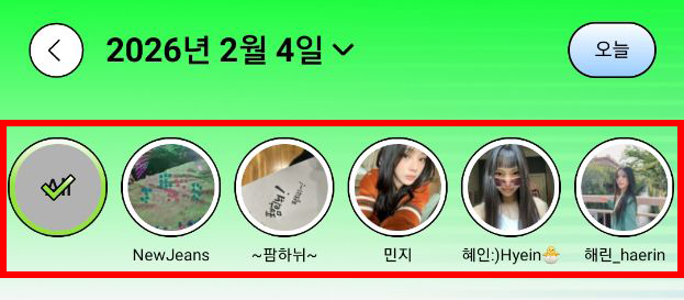 Phoning 앱 캘린더 페이지