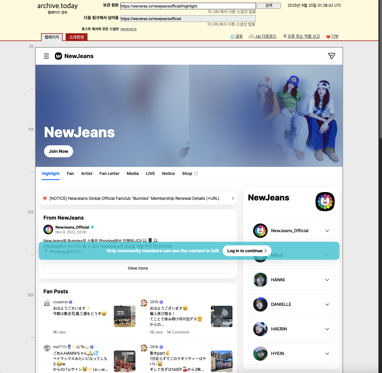 변경 전 위버스