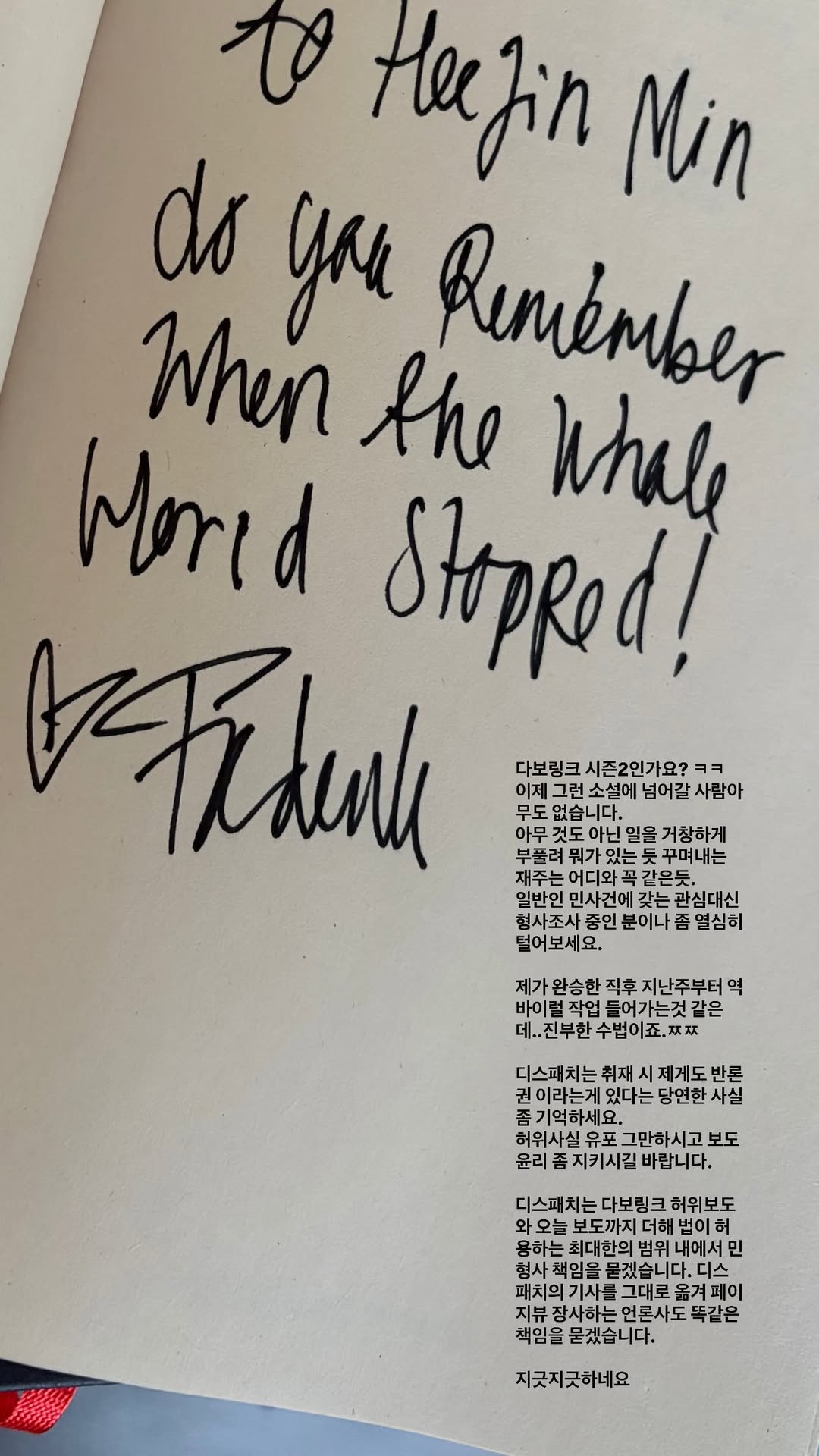 민희진 입장문 이미지