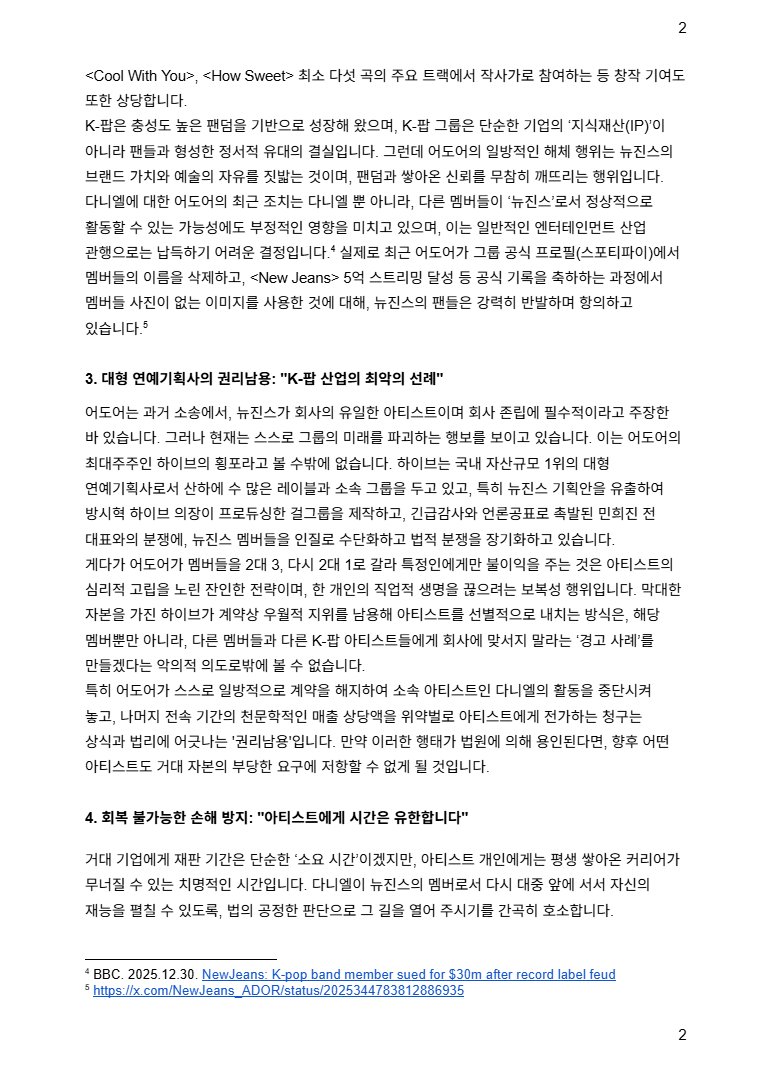 탄원서 안내 이미지 2