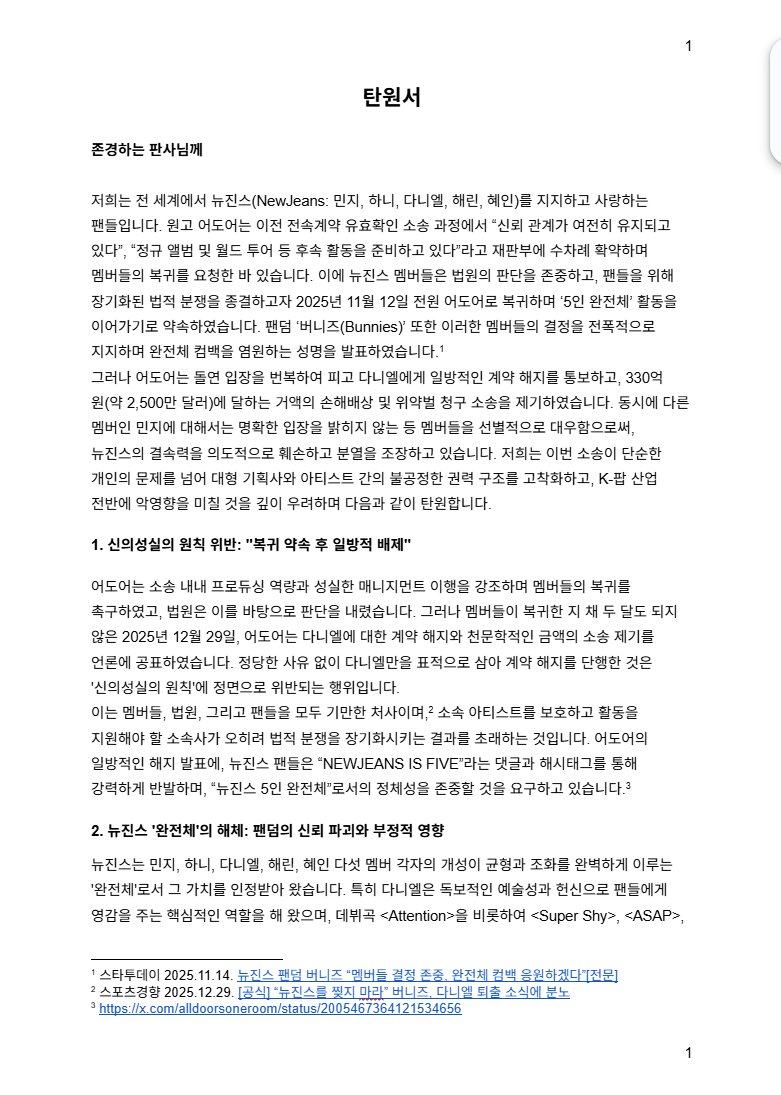탄원서 안내 이미지 1