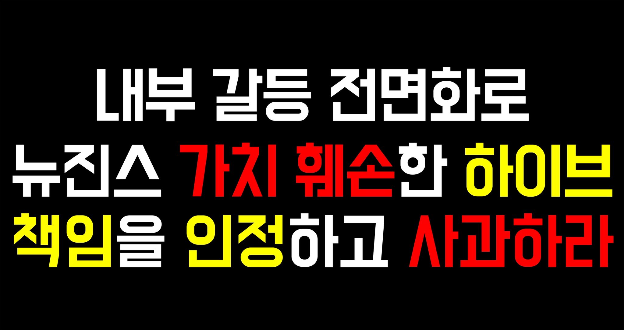 Truck Protest HYBE Image 2