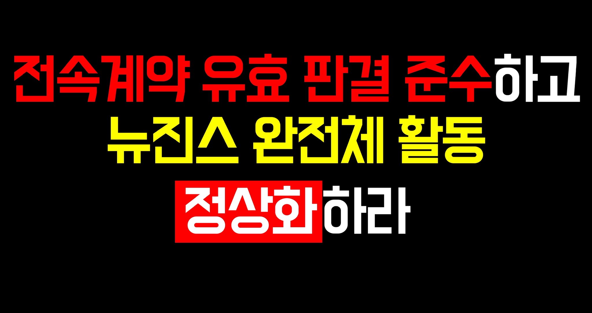 Truck Protest ADOR Image 3