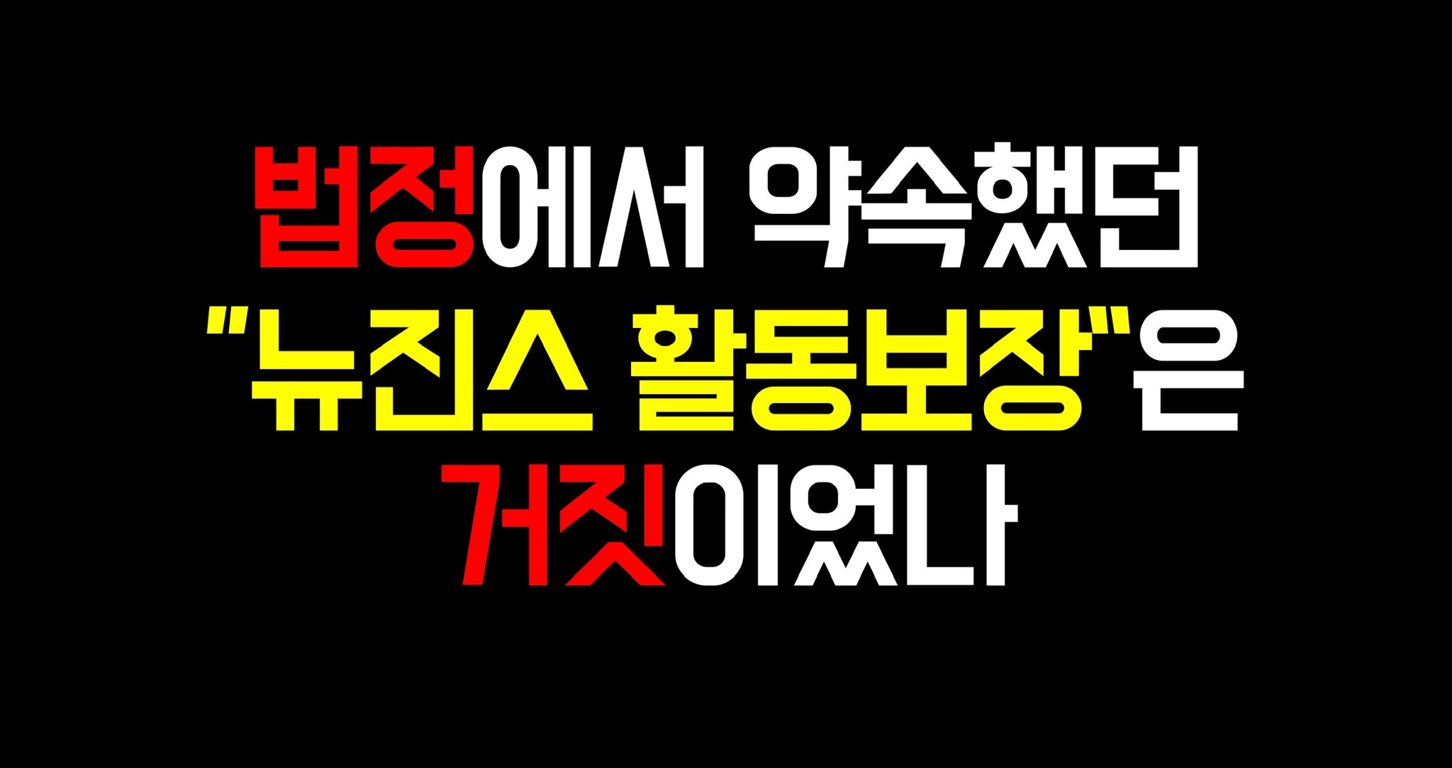 Truck Protest ADOR Image 1