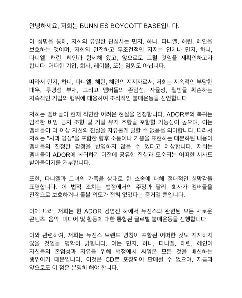 보이콧 선언 이미지 3