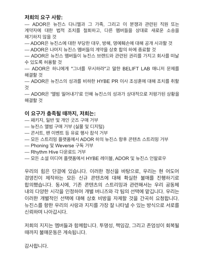 보이콧 선언 이미지 4