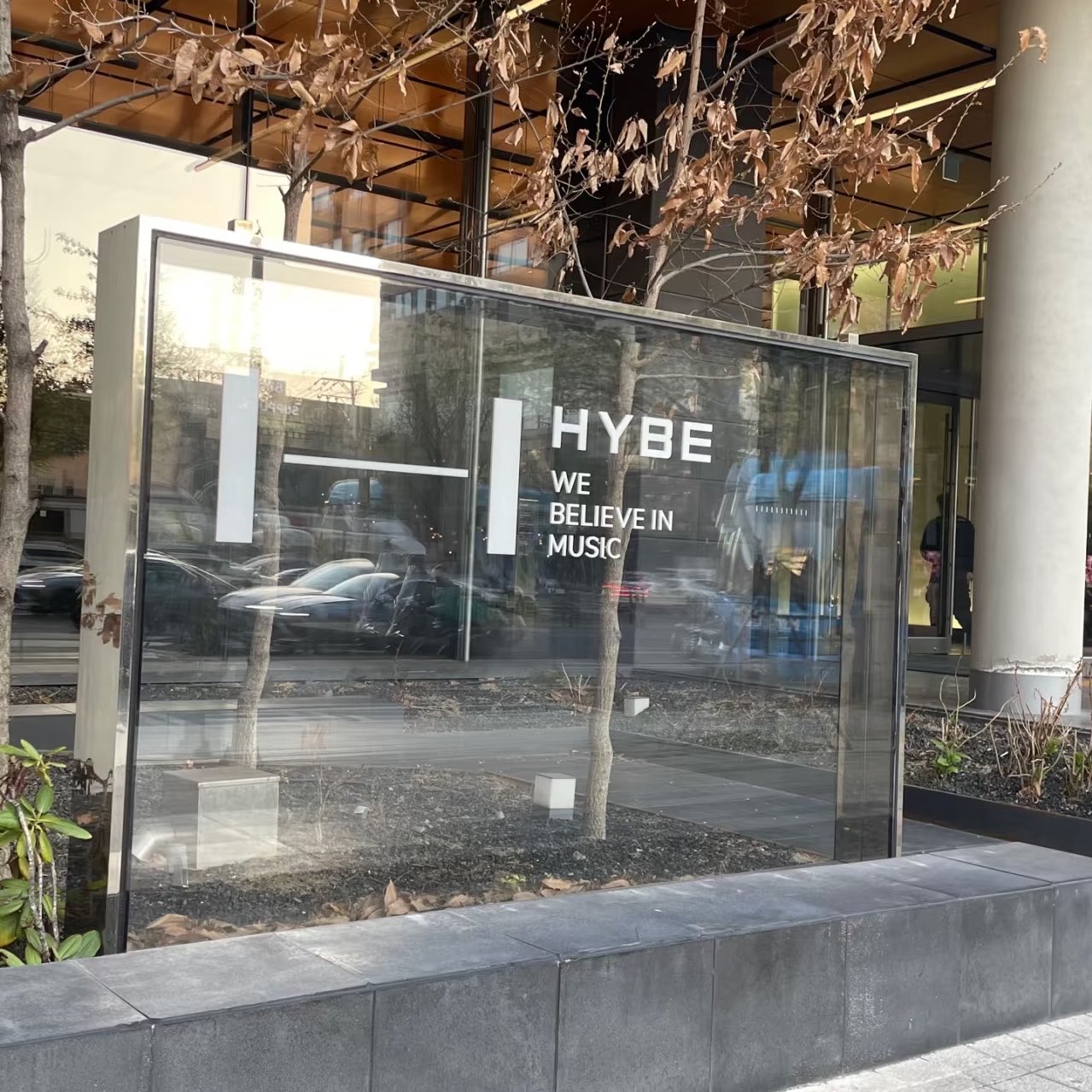 하이브 사옥 로고 교체 전