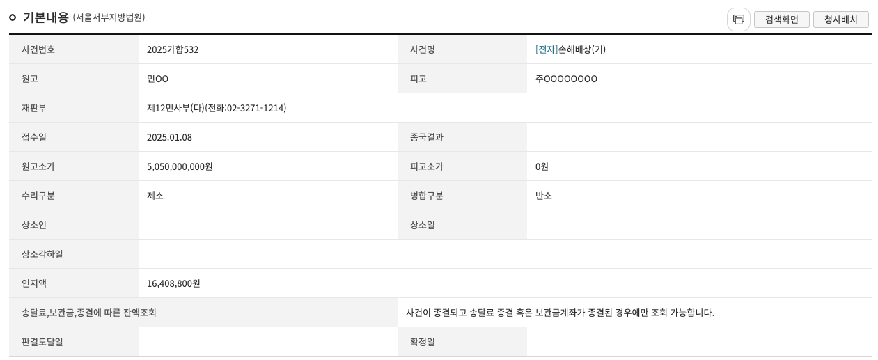 반소 제기 관련 이미지